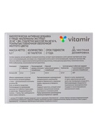 Экстракт валерианы и B6, 50 таблеток - фото 809270566