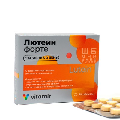 Лютеин форте, ВИТАМИР, витамины для глаз, 30 таблеток