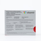 БАД L-Карнитин Витамир, жиросжигание, 500 мг, 30 таблеток - Фото 3