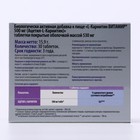 БАД L-Карнитин Витамир, жиросжигание, 500 мг, 30 таблеток - Фото 6