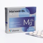 Магний B6, 30 таблеток - Фото 4