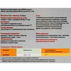 Витамин C «Целевит» 400 мг, в кишечнорастворимой оболочке, 30 таблеток - Фото 2