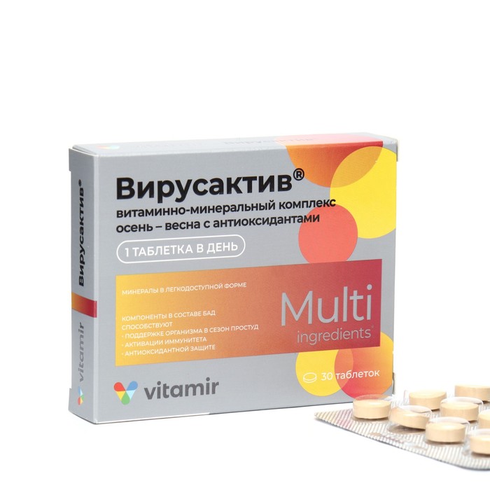 Витаминно-минеральный комплекс «Вирус-актив», осень-весна, при простуде, укрепление иммунитета, 30 таблеток - Фото 1