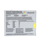 Витаминно-минеральный комплекс «Вирус-актив», осень-весна, при простуде, укрепление иммунитета, 30 таблеток - Фото 2
