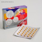 Селен, для щитовидной железы, иммунитета и репродуктивной функции, 30 таблеток - Фото 4