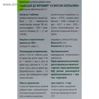 Кальций D3, здоровые суставы, со вкусом апельсина, 60 жевательных таблеток - Фото 9