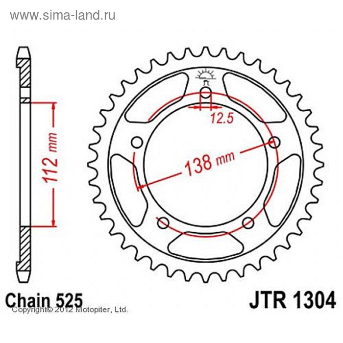 Звезда задняя ведомая JTR1304 для мотоцикла стальная, цепь 525, 44 зубья - Фото 1