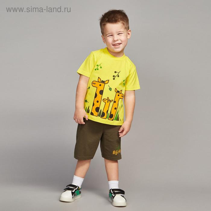 Комплект для мальчика (фуфайка, шорты), цвет жёлтый/хаки, рост 98 - Фото 1