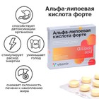 Альфа-липоевая кислота, при похудении, 100 мг, 30 таблеток - Фото 1