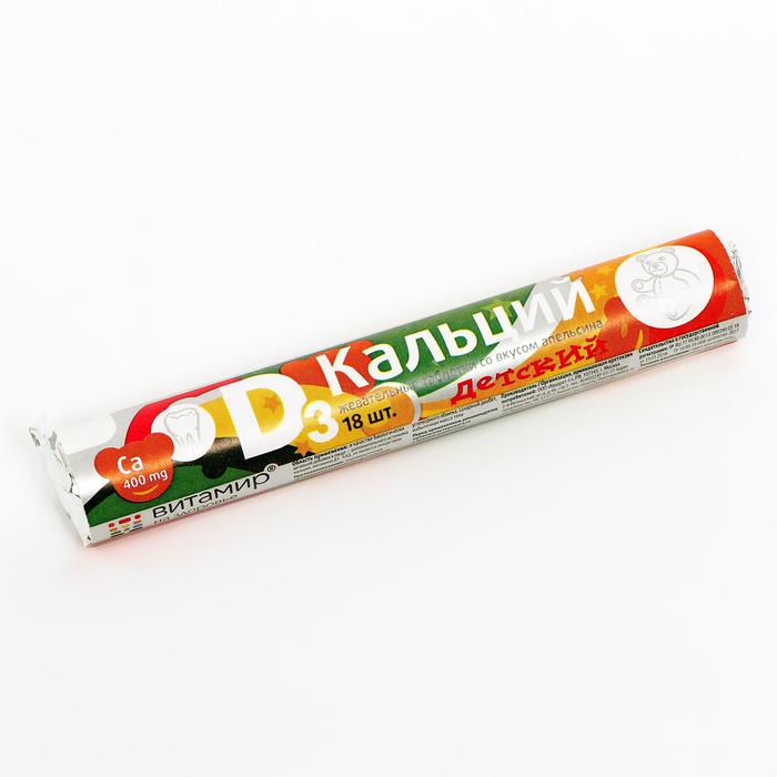 Витаминно-минеральный комплекс Кальций D3, детский, со вкусом апельсина, 18 таблеток - Фото 1