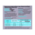 Ферментозим форте, нормализация пищеварения, 25 таблеток - Фото 5