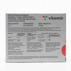 Феррумтабс, фумарат железа, 30 таблеток - Фото 3