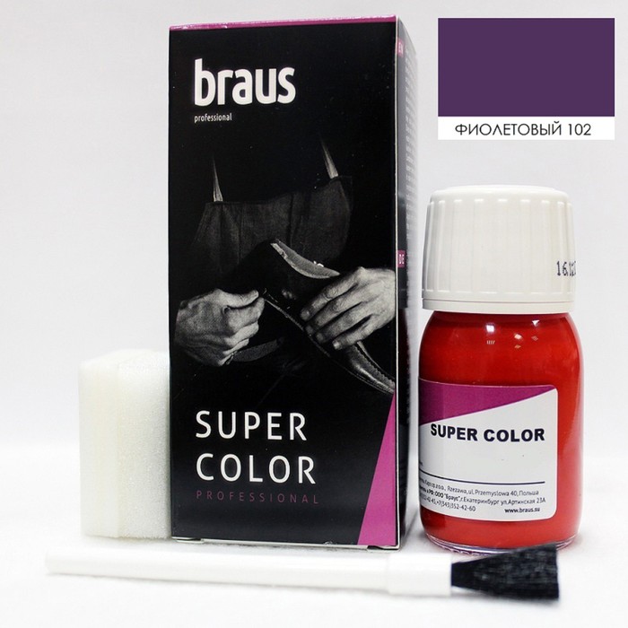 Краситель для обуви Braus Super Color, для кожи, цвет фиолетовый, 25 мл