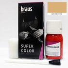 Краситель для обуви Braus Super Color, для кожи, цвет бисквит, 25 мл - фото 298261419