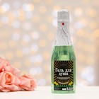 Гель для душа "Шампанское" смягчение и увлажнение, 450 мл - Фото 4