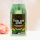 Гель для душа "Шампанское" смягчение и увлажнение, 450 мл - Фото 5