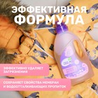 Гель для стирки спортивных вещей Meine Liebe Sport Kids 3+, концентрат, 800 мл - Фото 4