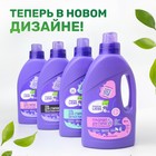 Гель для стирки спортивных вещей Meine Liebe Sport Kids 3+, концентрат, 800 мл - Фото 9