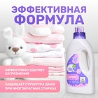 Жидкое средство для стирки Meine Liebe, гель, для детского белья, 1 л - Фото 3