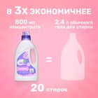 Жидкое средство для стирки Meine Liebe, гель, для детского белья, 1 л - Фото 4