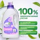 Жидкое средство для стирки Meine Liebe, гель, для детского белья, 1 л - Фото 6