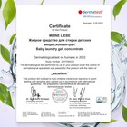 Жидкое средство для стирки Meine Liebe, гель, для детского белья, 1 л - Фото 7