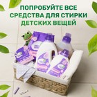 Жидкое средство для стирки Meine Liebe, гель, для детского белья, 1 л - Фото 8