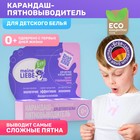 Пятновыводитель Meine Liebe, карандаш, для детского белья, кислородный, 1 шт - Фото 11