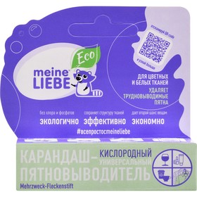 

Кислородный карандаш-пятновыводитель Meine Liebe, универсальный, 1 шт.