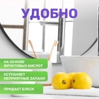 Средство для чистки акриловых ванн и душевых кабин Meine Liebe, 500 мл - Фото 4