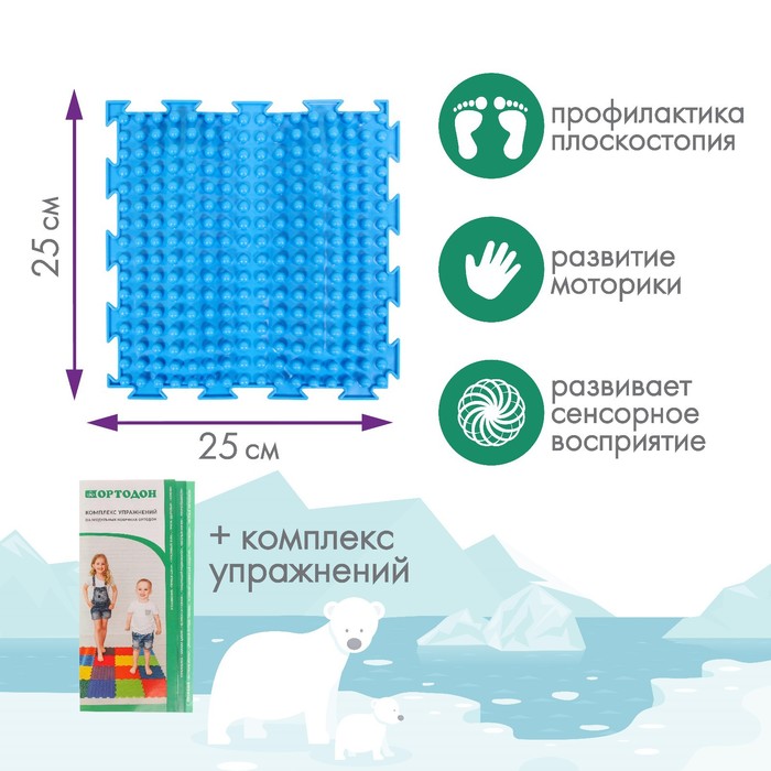 Модульный массажный коврик ОРТОДОН, набор №11 «Айсберг» - фото 1905604146