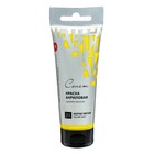 Краска акриловая художественная в тубе 75 мл, ЗХК "Сонет", жёлтая светлая, 28109213 - Фото 1