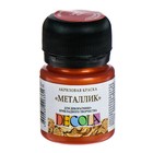 Краска акриловая Metallic 20 мл, ЗХК Decola, медь, 4926964 4675458 - фото 8907447