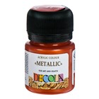 Краска акриловая Metallic 20 мл, ЗХК Decola, медь, 4926964 4675458 - фото 13282104