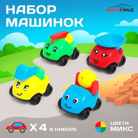 Машинки детские, набор 4 шт., цвета МИКС