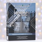 Подарочный набор № 1730 Compliment Urban night, 3 предмета - фото 28128564