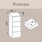 Комод с 4-мя ящиками «Т-4Р», 400 × 446 × 1044 мм, цвет венге  (артикул 4727491)  большой выбор товаров оптом и в розницу по низким ценам с доставкой