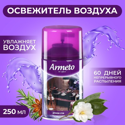 Освежитель воздуха Armeto «Арома-SPA», со сменным баллоном, 250 мл