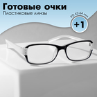 Готовые очки Восток 1320, цвет белый, +1 - фото 8907607