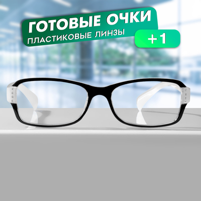 Готовые очки Восток 1320, цвет белый, +1