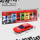 Машинки «Супергонщик», набор 8 шт., 1:64 - Фото 2