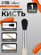 Кисть для рисования, белка, № 7, Calligrata, круглая, деревянная ручка - Фото 1