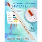 Кисть для рисования, синтетика, № 6, Calligrata, круглая, деревянная ручка - Фото 1