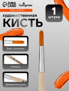 Кисть для рисования, синтетика, № 6, Calligrata, круглая, деревянная ручка - Фото 1