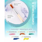 Кисть для рисования, синтетика, № 6, Calligrata, круглая, деревянная ручка - Фото 2