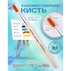 Кисть для рисования, синтетика, № 8, Calligrata, круглая, деревянная ручка - Фото 1