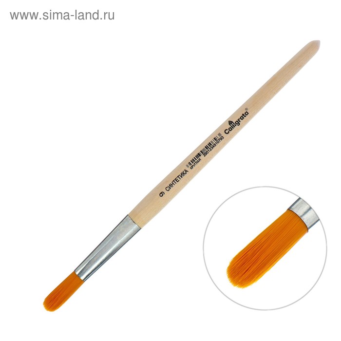 Кисть Синтетика Круглая № 9 (диаметр обоймы 9 мм; длина волоса 28 мм), деревянная ручка, Calligrata - Фото 1
