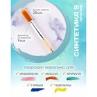 Кисть для рисования, синтетика, № 9, Calligrata, круглая, деревянная ручка - Фото 2