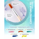 Кисть для рисования, синтетика, № 10, Calligrata, круглая, деревянная ручка - Фото 2