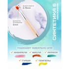 Кисть для рисования, Синтетика Наклонная № 6 (ширина обоймы 6 мм; длина волоса 6/8 мм), деревянная ручка, Calligrata - Фото 2